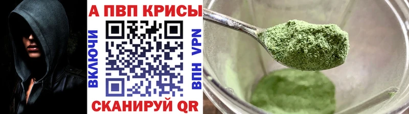 купить закладку  Осташков  гидра вход  APVP VHQ 
