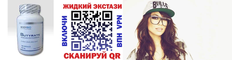 где можно купить   Осташков  БУТИРАТ бутандиол 