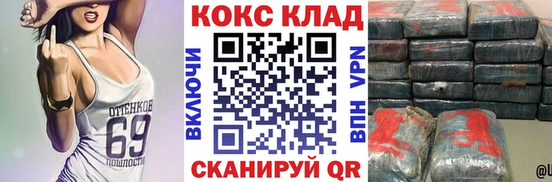 КОКАИН Fish Scale  купить наркотики цена  Осташков 