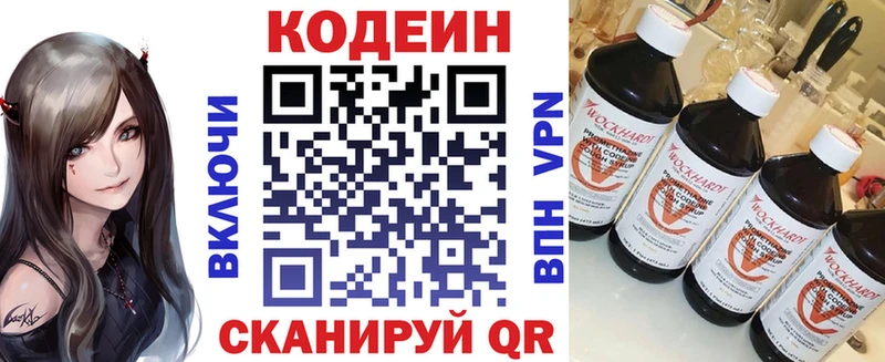 Кодеиновый сироп Lean напиток Lean (лин)  Осташков 