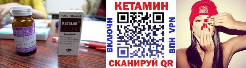 Кетамин ketamine Осташков