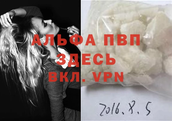альфа пвп VHQ Абаза