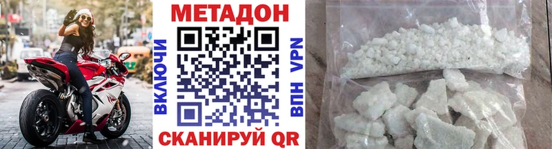 мега ССЫЛКА Осташков МЕТАДОН белоснежный