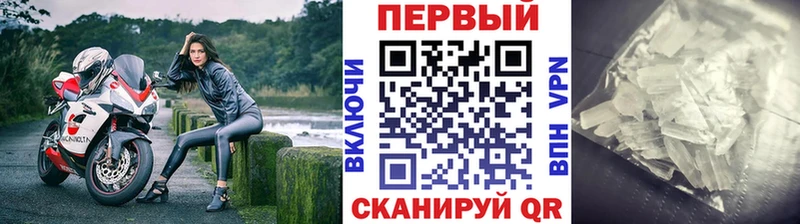 Метамфетамин пудра Осташков