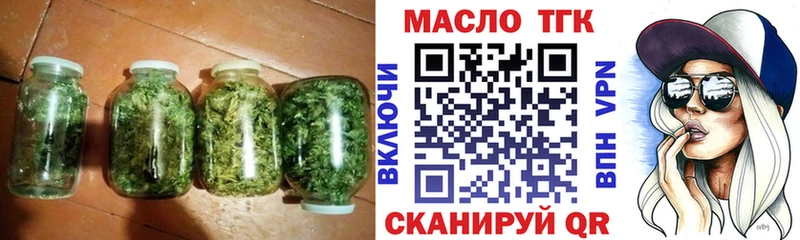 ТГК гашишное масло Осташков